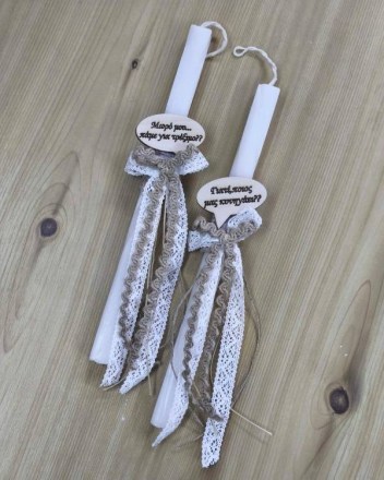 12  λαμπαδες ζευγαρι (1)